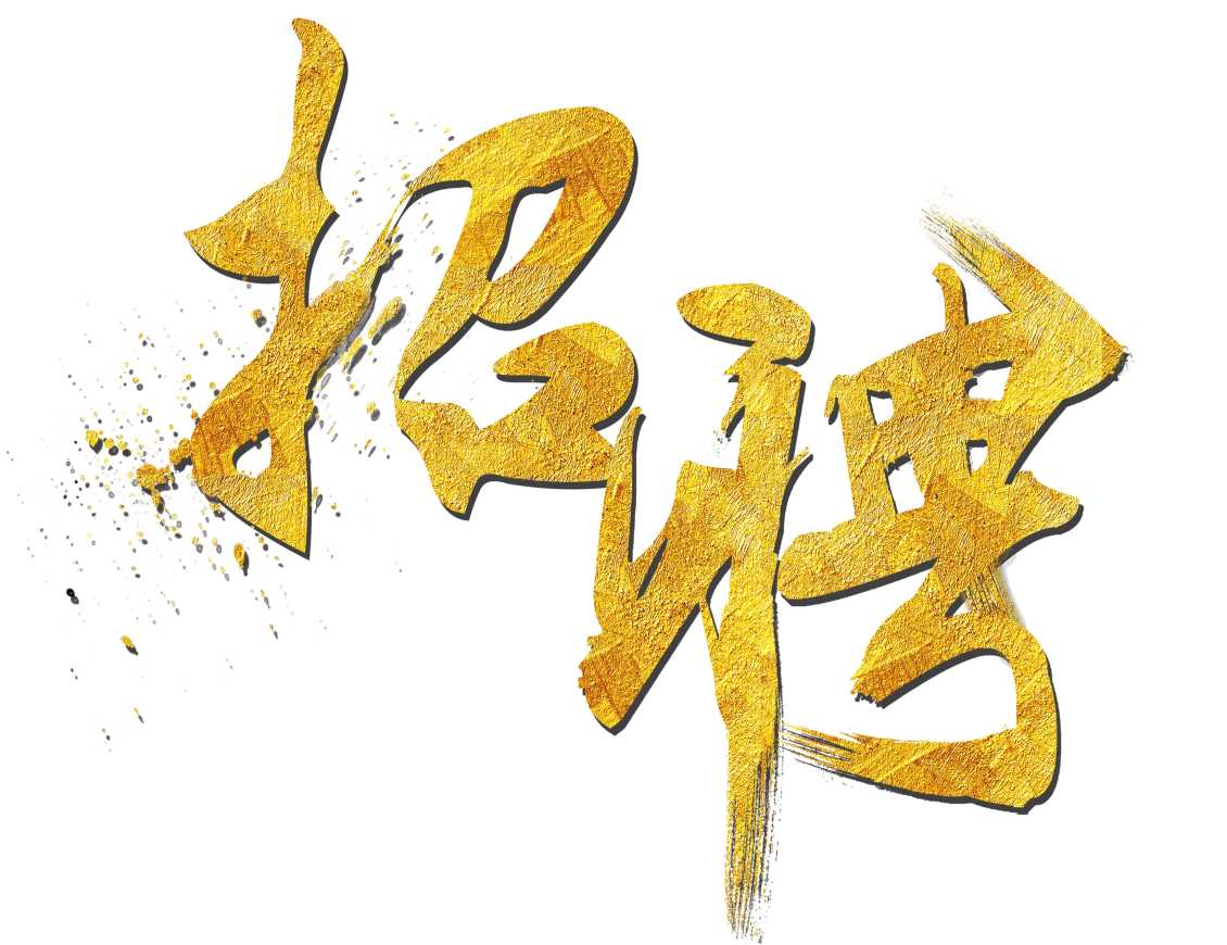 贵州国知酒业周口人才招聘